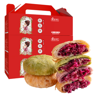 玫瑰鲜花饼云南特产中秋月饼礼盒早餐糕点小吃零食休闲食品
