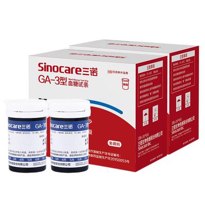 三诺血糖试纸GA-3型试条血糖仪