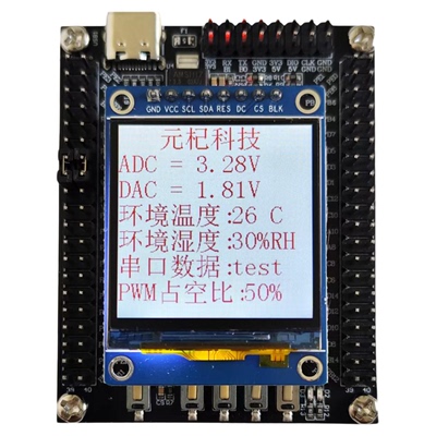 STM32F407VET6核心板开发板