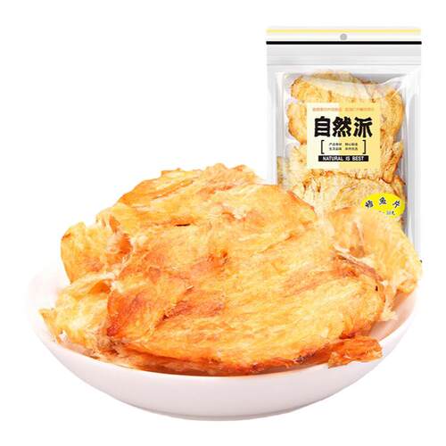 自然派鳕鱼片50gx3袋装鳕鱼肉海鲜开袋即食零食特产孕妇休闲小吃