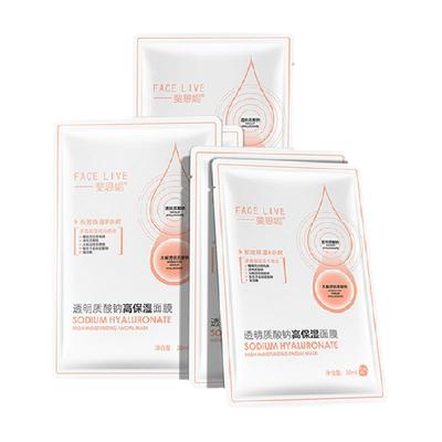 斐思妮透明质酸面膜5片补水保湿
