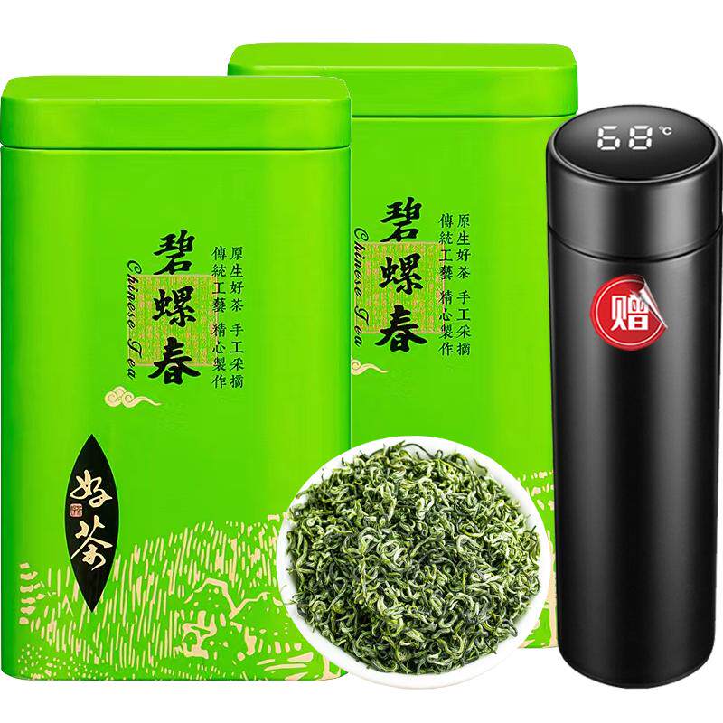 送保温杯 特级碧螺春绿茶2026新茶浓香型茶叶自己喝高山嫩明前芽