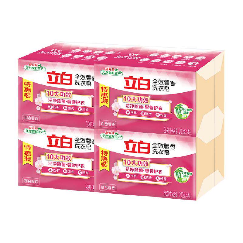 立白全效馨香洗衣皂（200g*2块）×4深层去渍馨香怡人