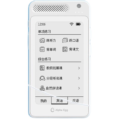 听说宝点读机阿尔法蛋Ai双语