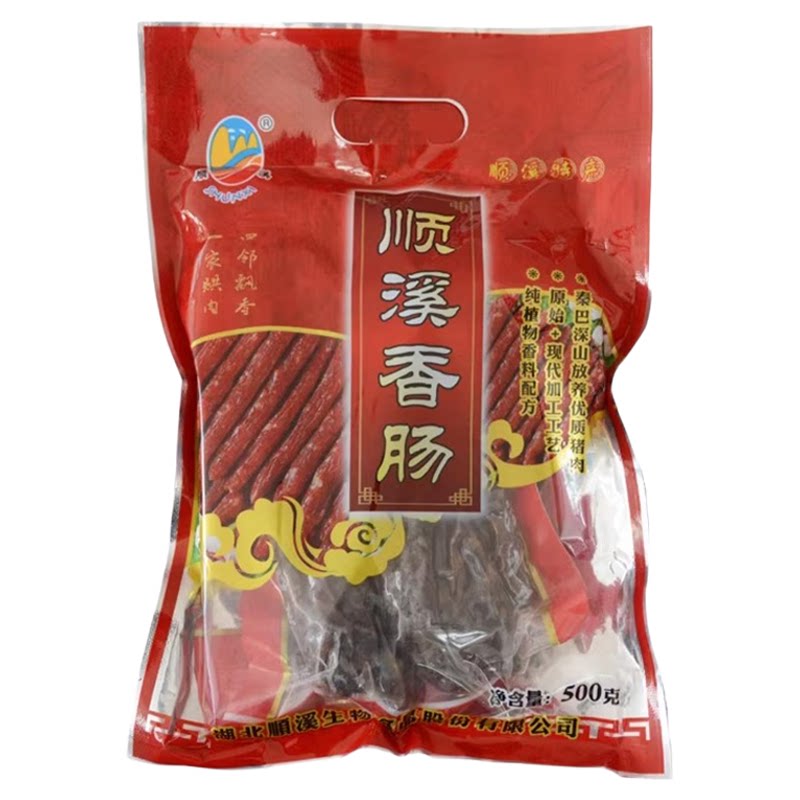 竹溪腊肠顺溪腊香肠烟熏咸味香肠