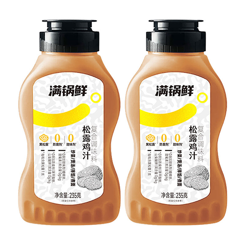 0添加松露鸡汁调味料浓缩高汤
