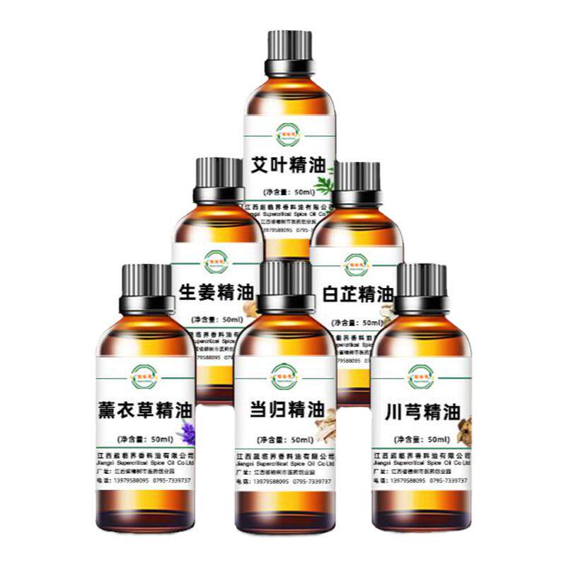 超临界单方纯精油多款任选无添加