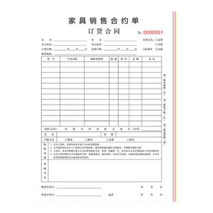 家具订货单门窗销售单据开单合同窗帘销货清单全屋测量表量尺本 10本可以定制订做