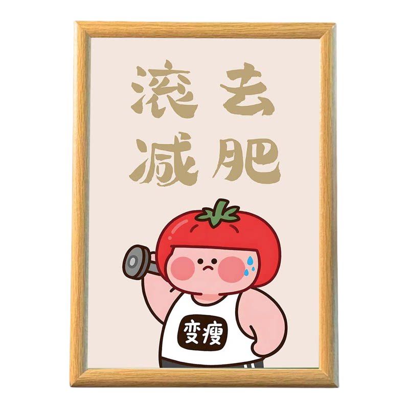 励志减肥标语相框摆台激励自己