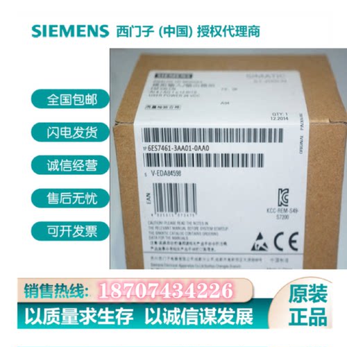 议价6ES7461-3AA01-0AA0 西门子S7-400连接组件收IM461-3分散耦合