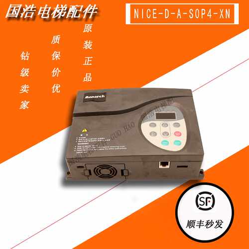 议价西尼电梯门机变频器NICE-D-A-SOP4-XN控制器原厂专用全新现货