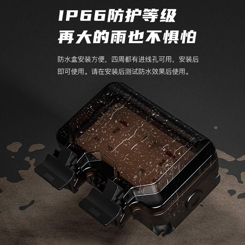 英标东南亚IP66防水插座防水多功能10A插座插座户外孔十防雨充电