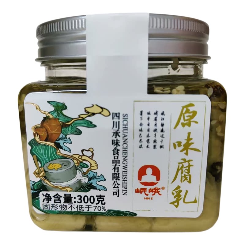 腐乳300克岷峨腐乳四川特产香辣原味红油辣正宗豆腐乳下饭开胃