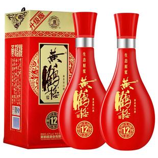 黄鹤楼酒生态原浆12兼香型浓香型白酒42度500ml2瓶装宴请送礼佳品