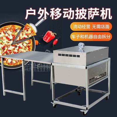 厂家商用热风披萨炉子 摆摊小本创业户外现烤披萨电动披萨炉