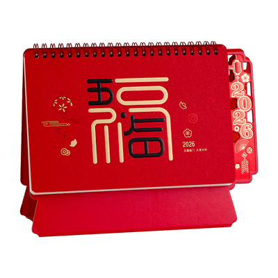 太阳花台历支持定制免费开票