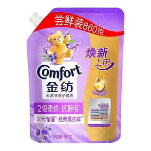 H金纺薰衣草衣物护理柔顺剂860g柔软衣物留香补充袋装官方正品