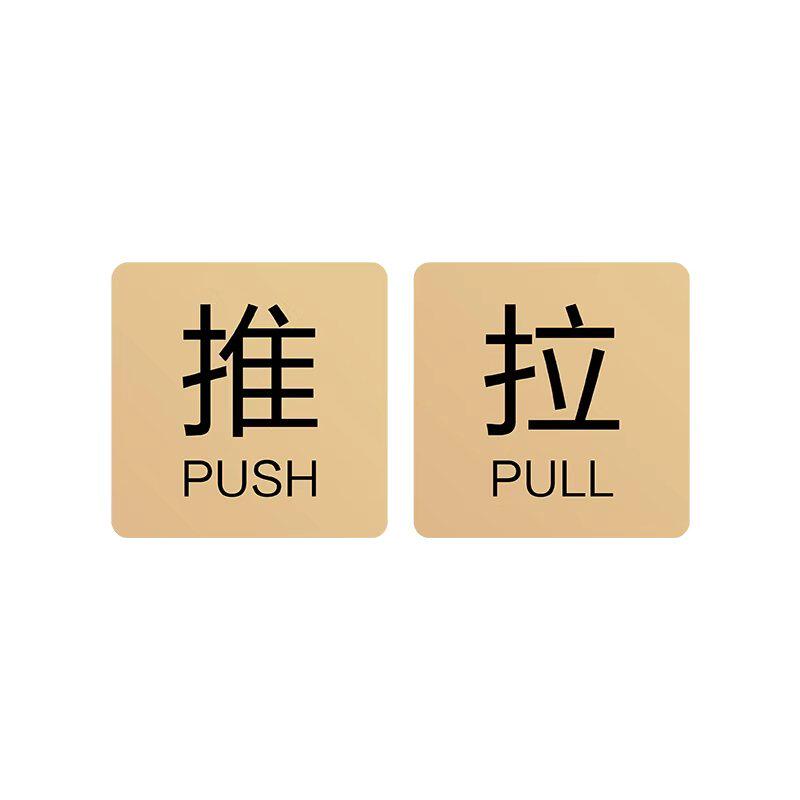 亚克力玻璃门推拉标识牌定制