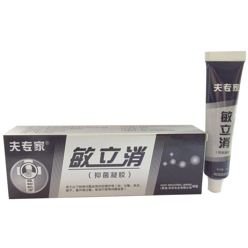 肤专家敏立消凝胶敏感软膏