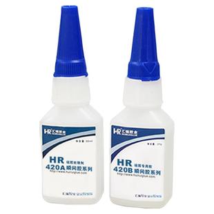 汇瑞420AB硅胶专用快干胶 硅胶粘金属塑料魔术贴可破材强力瞬间胶
