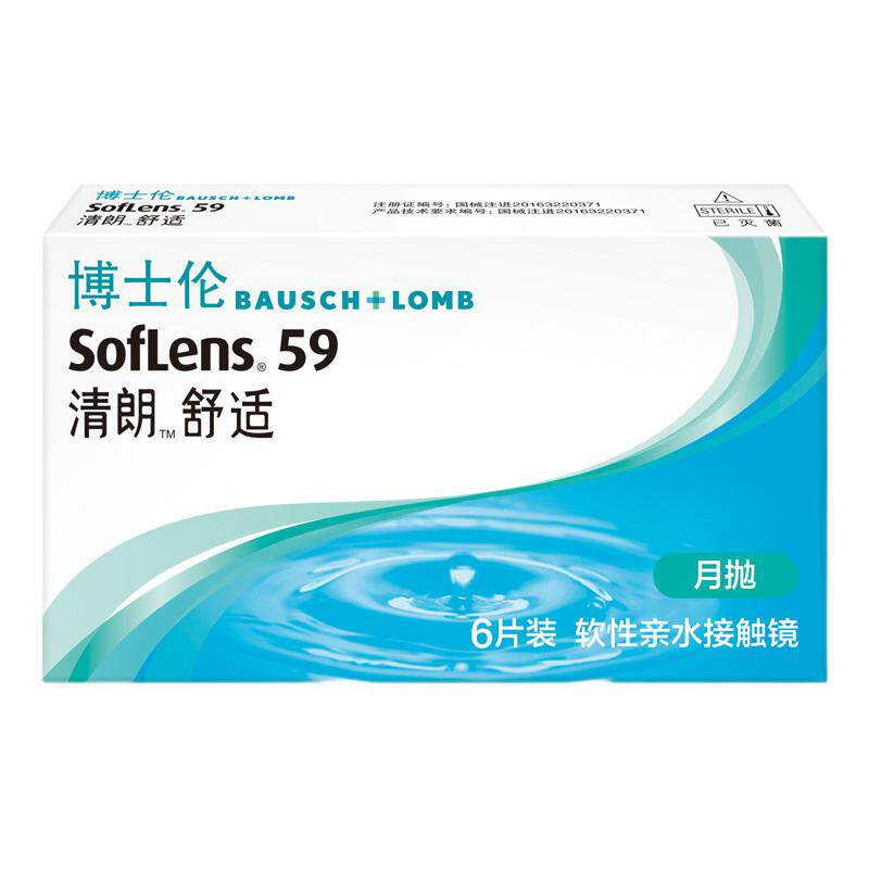 博士伦清朗舒适月抛6片隐形眼镜近视透明女