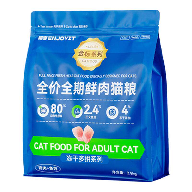 猫享猫粮成幼猫冻干鲜肉无谷鱼油磷虾猫主粮