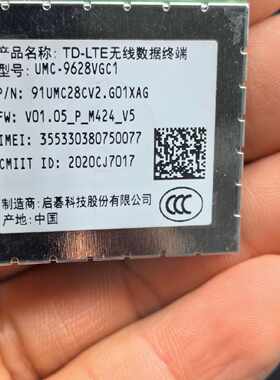 议价TDLTE无限数据终端可维修