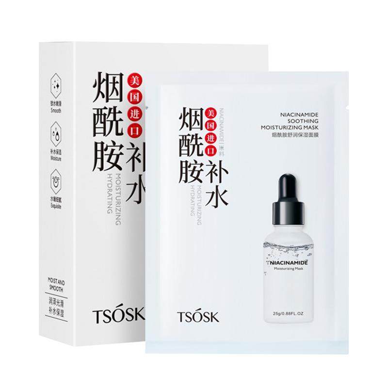 【立减5元】50片烟酰胺美白面膜