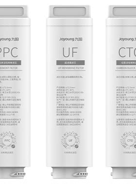 【九阳净水器滤芯】超滤直饮净原装滤芯适配RC312PP棉活性炭