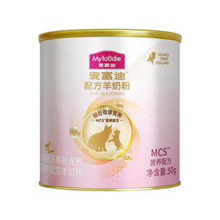 麦富迪羊奶粉幼猫成猫幼犬奶粉通用 宠物怀孕营养品猫狗补钙奶粉