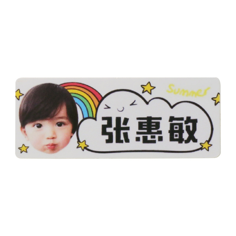 幼儿园头像姓名贴宝宝水杯个性