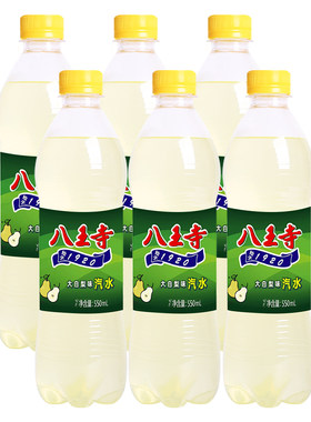 八王寺大白梨味550ml*8碳酸饮料