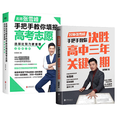 升级版！2026升学规划系列