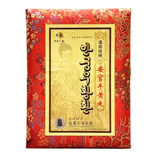 高丽七补朝鲜北京安宫牛黄丸中风原装香港进口6粒旗舰店功效作用