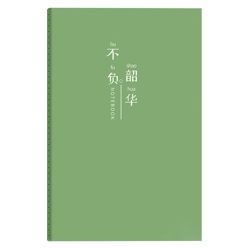 学生励志文字A5软面抄笔记本