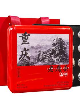 重庆特产老鹰茶高端礼盒古树龙珠