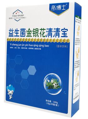 宝宝益生菌金银花清清宝清火宝