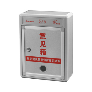 意见箱挂墙带锁信访举报箱投诉建议箱医保公司商场顾客免打孔大小号乐捐邮箱可爱董事长废投票箱可做文字