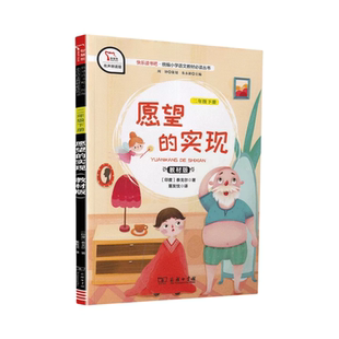 快乐读书吧二年级下册商务印书馆神笔马良七色花一起长大的玩具大头儿子山羊殿下和刺猬大人享受阅读小巴掌中国神话尼尔斯小朵朵书