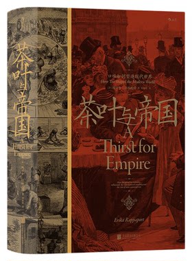 后浪茶叶与帝国汗青堂
