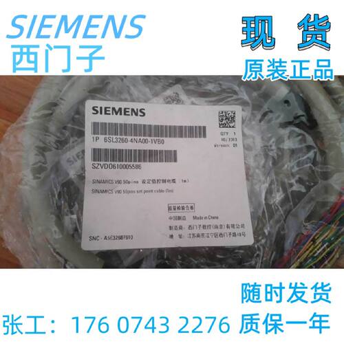 议价西门子V90驱动6SL32604NA001VB0控制信号电缆6SL3260-4NA00-1