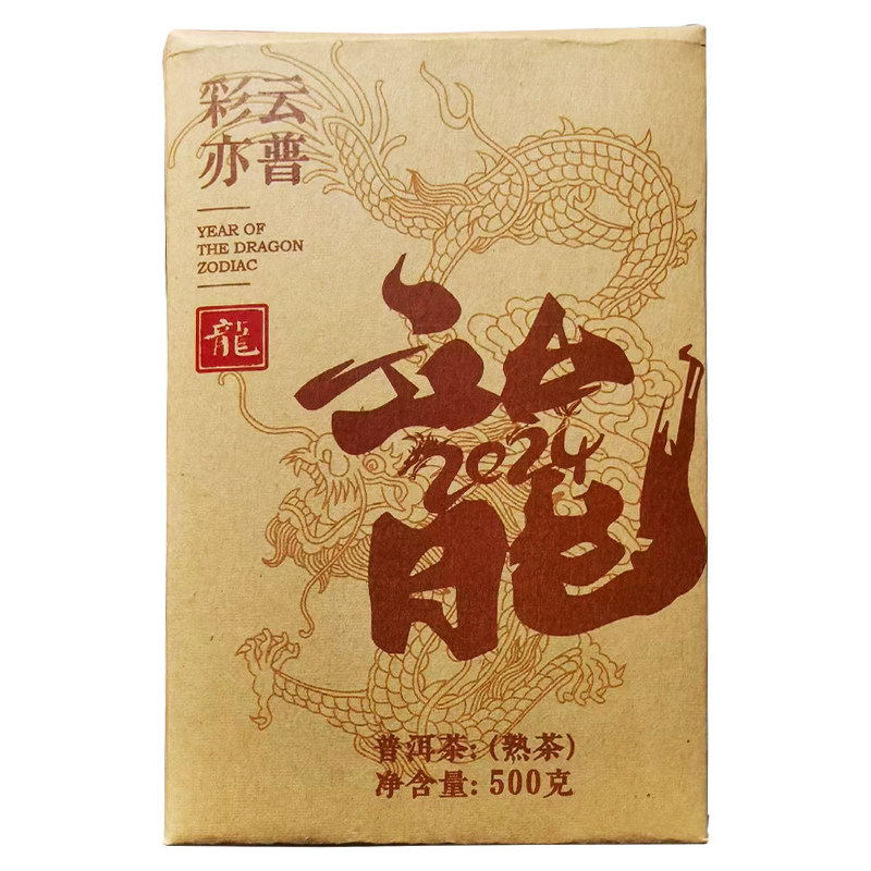 彩云亦普普洱茶熟茶老班章买1送1