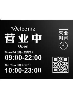 创意新款不锈钢发光营业时间牌