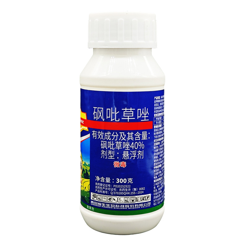 40%砜吡草唑小麦苗前封闭除草剂