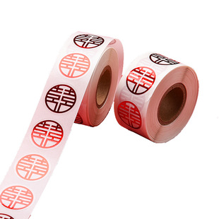 DUOBAO新婚好物 无痕喜字贴 用来贴杯子水果陪嫁小物件氛围感十足