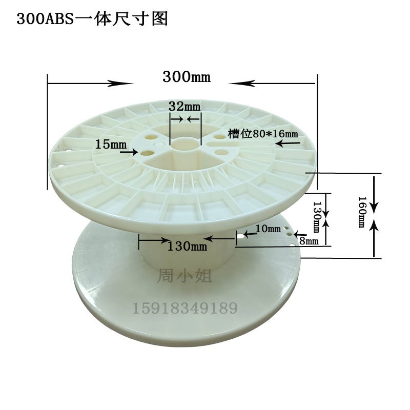 永博300工字轮塑料线盘厂家直销线盘空盘电缆线轴盘包装卷线盘拖
