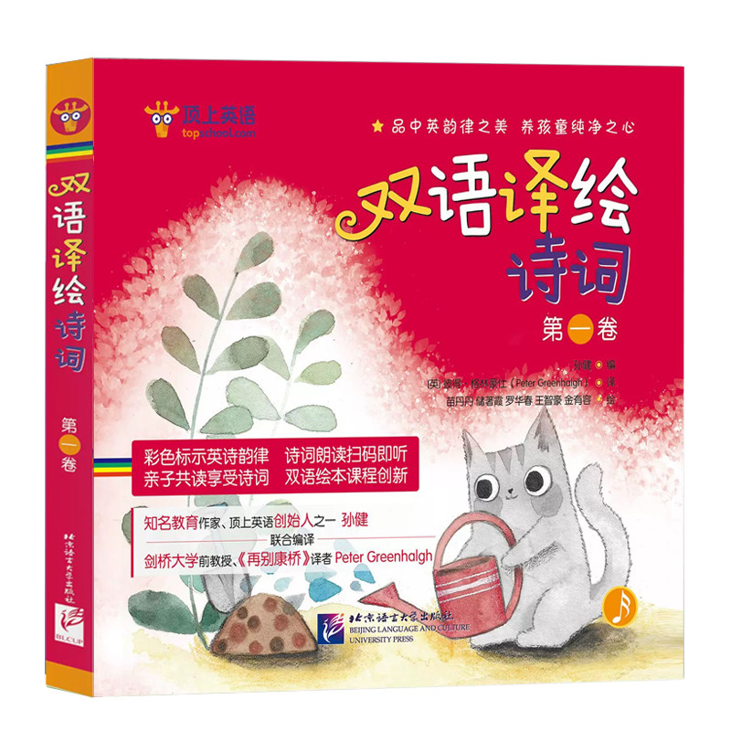 双语双语译绘诗词第一卷