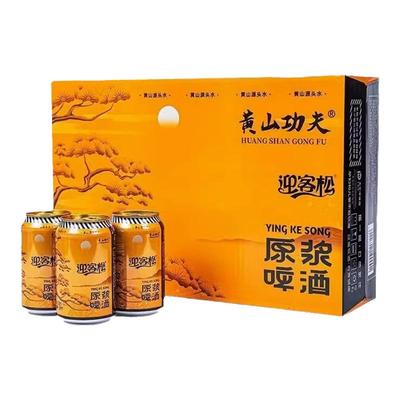 黄山功夫330ml*24罐迎客松啤酒