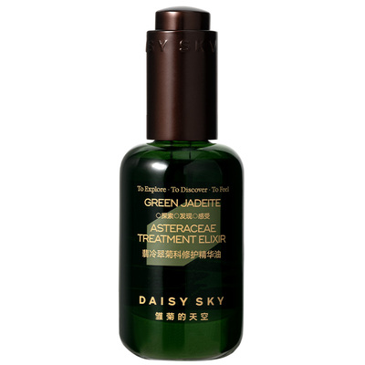 【达人专属】雏菊的天空翡冷翠菊科修护精华油保湿