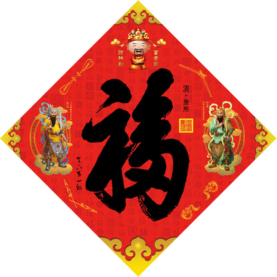 2026新款五行八卦康熙福字客厅挂件门贴自粘镇宅门神贴单大门财神